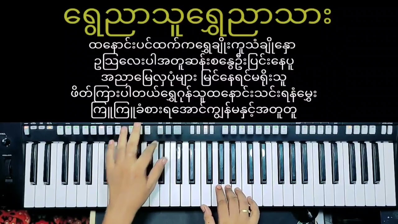 ရွှေညာသူရွှေညာသား...ဇူလိုင်ဝင့်ထည်