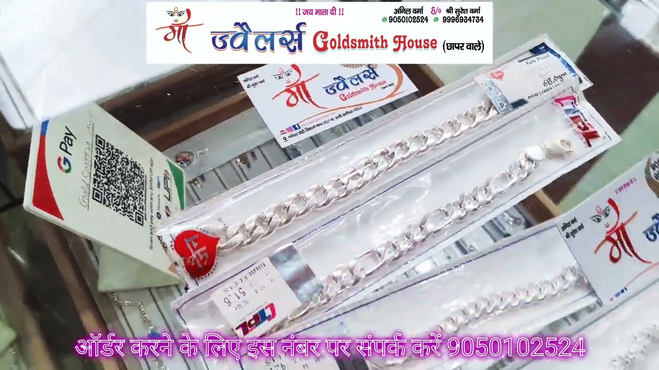 चांदी के ब्रेसलेट ✓ Silver Breslet ✓ #onlineshopping #rakshabandhan #rakhi #freeshipping #handmade