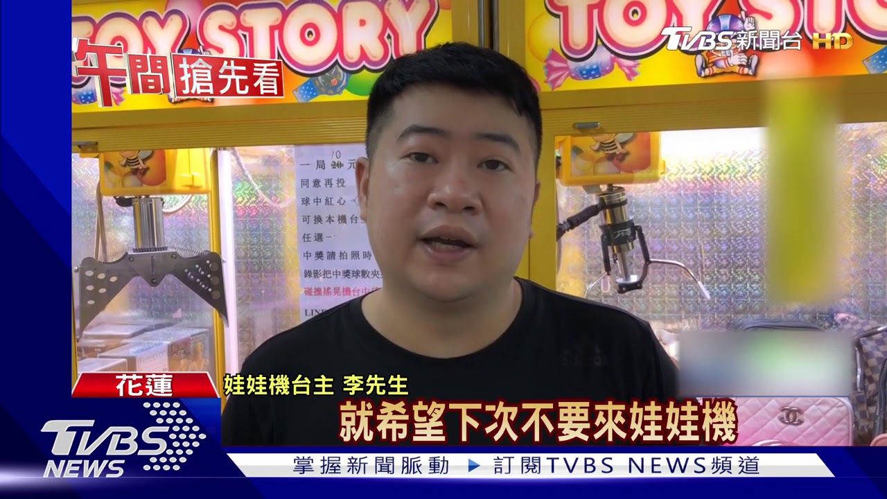 怎沒零錢?兌幣機被換光 名產店貪方便