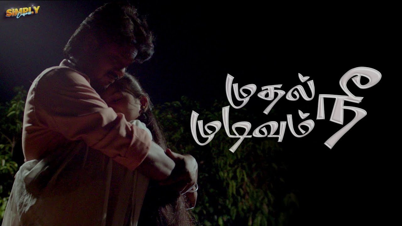 முதல் நீ முடிவும் நீ 🥺💯| Simply Empress