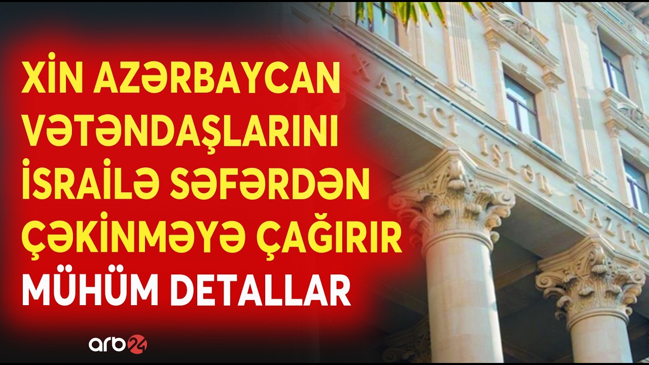 XİN Azərbaycan vətəndaşlarına XƏBƏRDARLIQ - İsrailə səfərdən çəkinməyə çağırış edildi -  DETALLAR