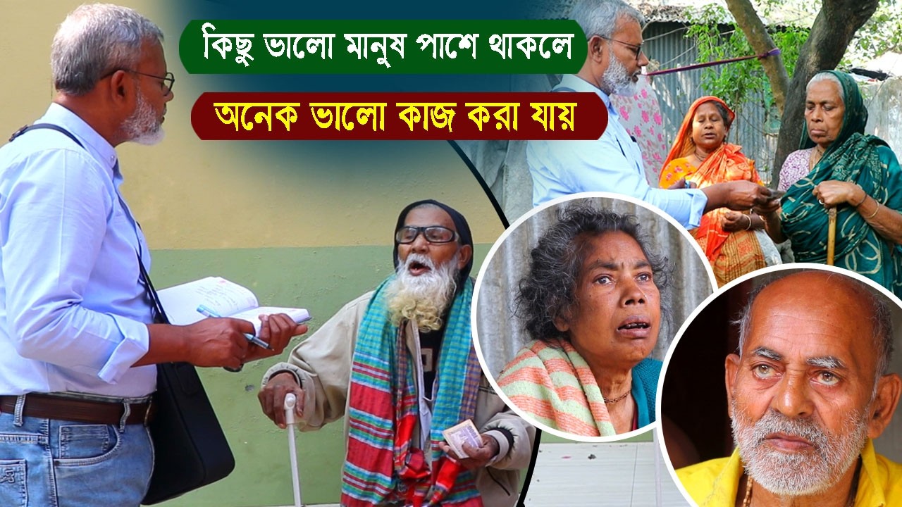 1884- ভালো কাজেই আনন্দ, ভালো কাজেই প্রশান্তি - র.ই মানিক চিত্রপুরী R.I.Manik,Chitrapuri,Krishichitra
