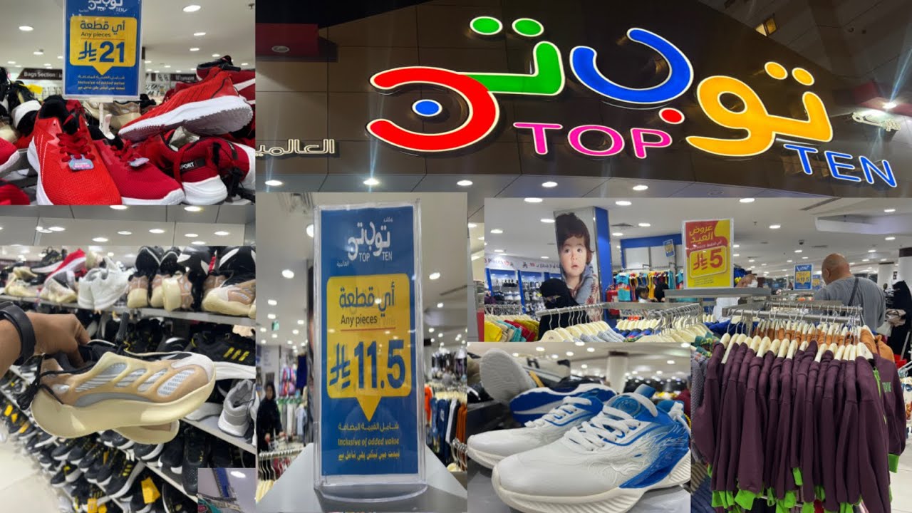 #top #ten#shopping #mall#Makkah# everything 11 to 5 And 21 riyal# NavedTalha# saudiArabia#