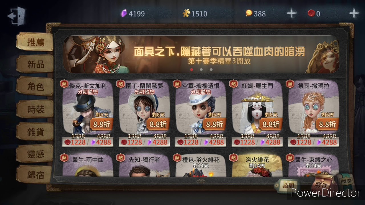 #59「第五人格」不焚之羽:🦉要覺醒了！！！