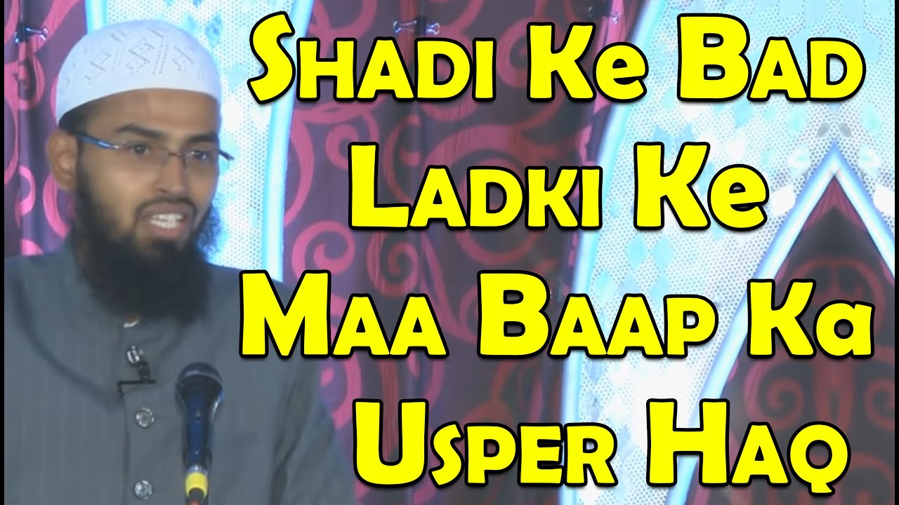 Shaadi Ke Baad Ladki Ke Maa Baap Ka Uspar Kya Haq Hai By Adv. Faiz Syed