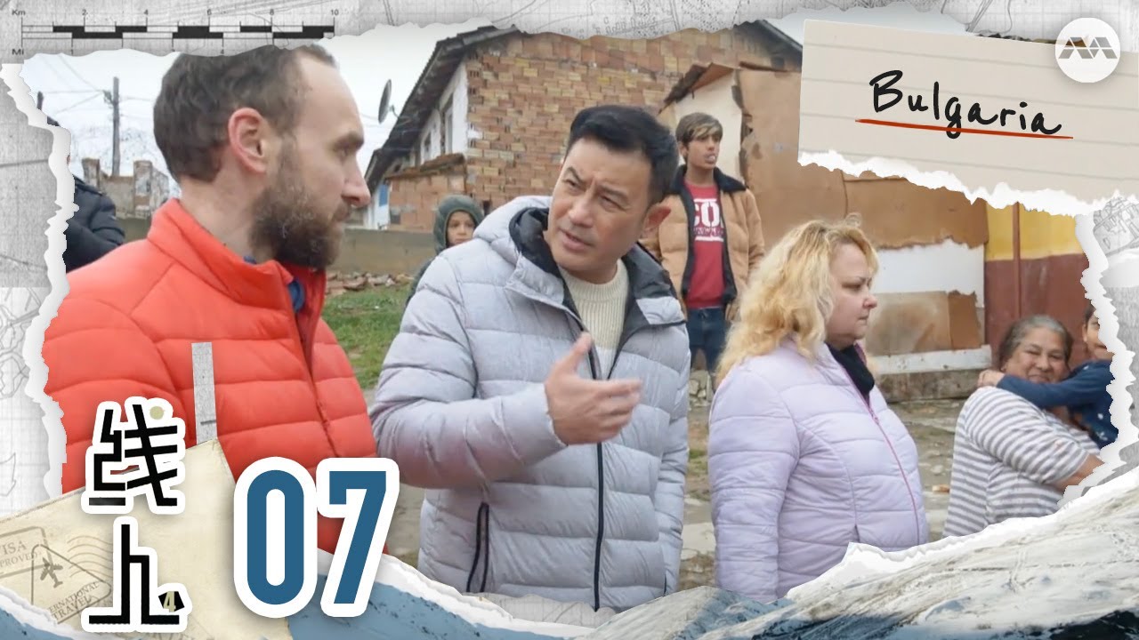 Bulgaria Bride Market 保加利亚的斯塔拉·扎戈拉 | Fixer S4 线人 S4 EP7