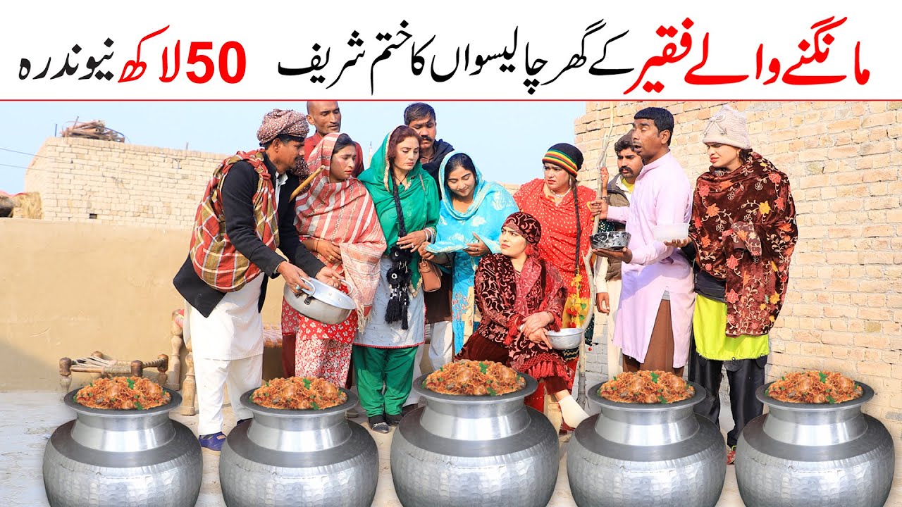 begger Funny | Ramzi,Noori, Bilo ,Bhootna,Shoki, Sanam, Falak Sher,Funny Video  Rachnavi Tv