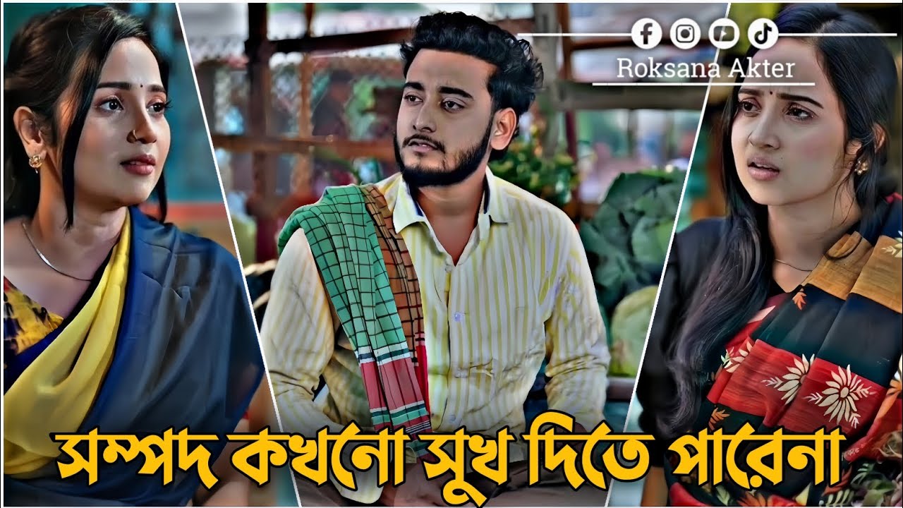 সম্পদ কখনো সুখ দিতে না | Miraz Khan | Ananna | Sad Story | Bangla New Natok 2026