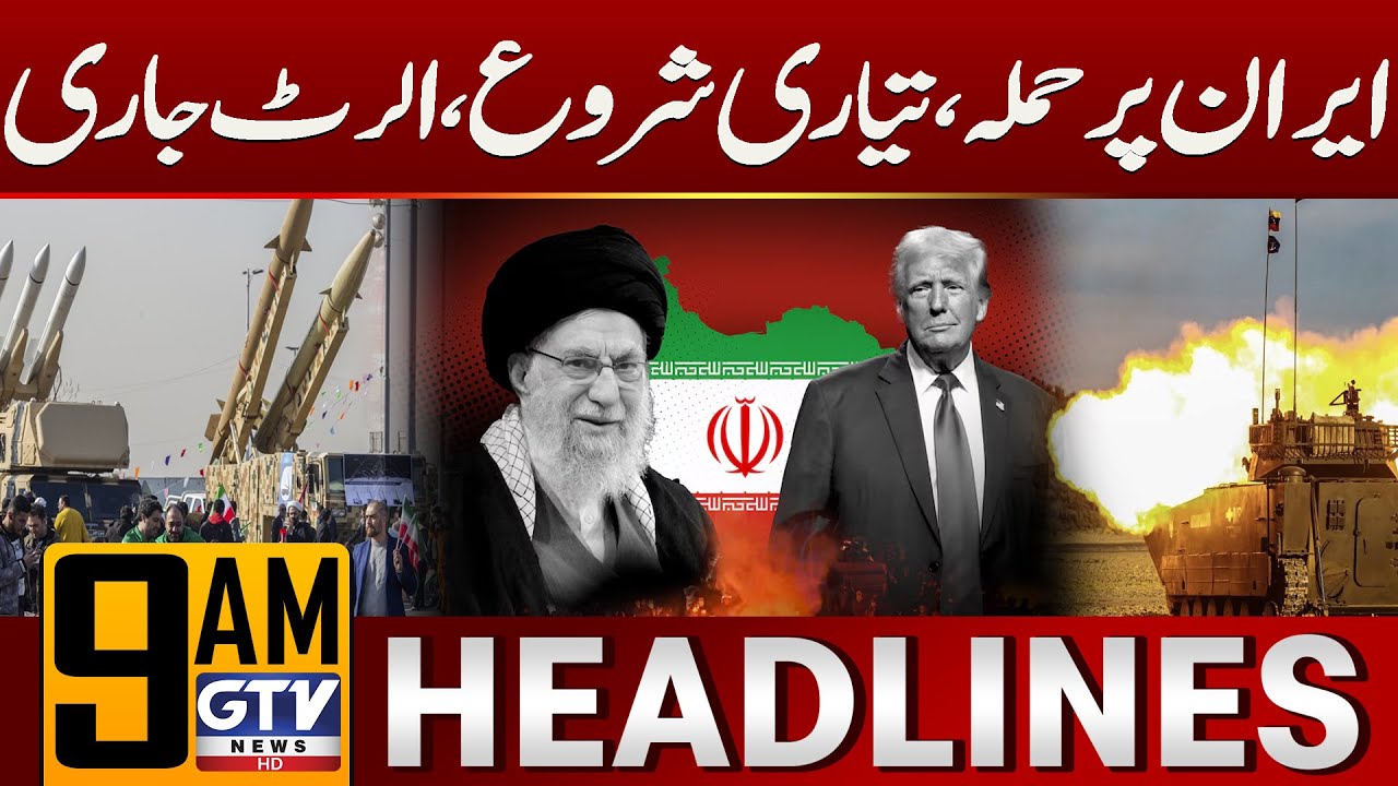 Donald Trump Important Meeting | US Attack On Iran? | Middle East | 9 AM Headlines | GTV News