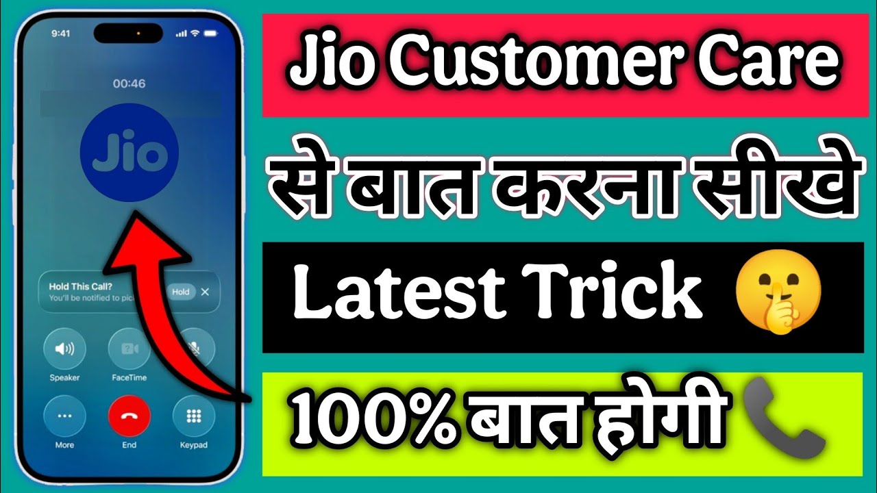 How to talk to Jio Customer Care | Talk to Jio Customer Care Executive Latest Trick 2026