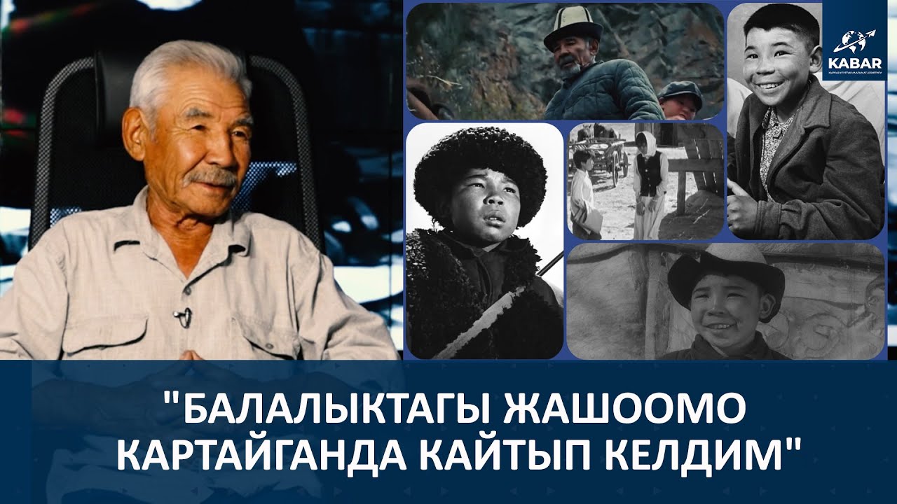 Н.ДУБАШЕВ: ҮЙ-БҮЛӨМ ҮЧҮН КИНОДОН АЛЫСТАДЫМ