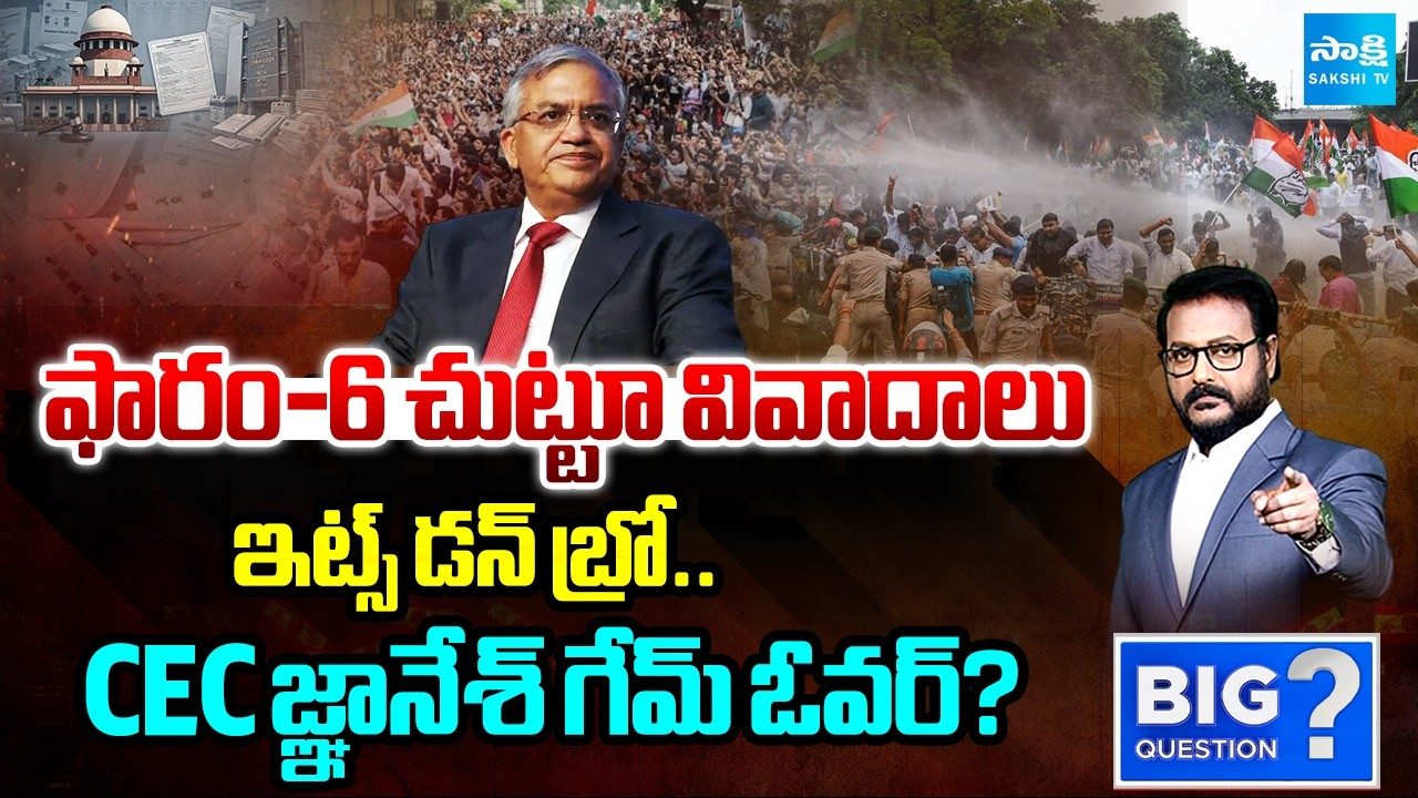 Controversies Around Form-6 | Big Blow To CEC Gyanesh Kumar | Big Question | @SakshiTV