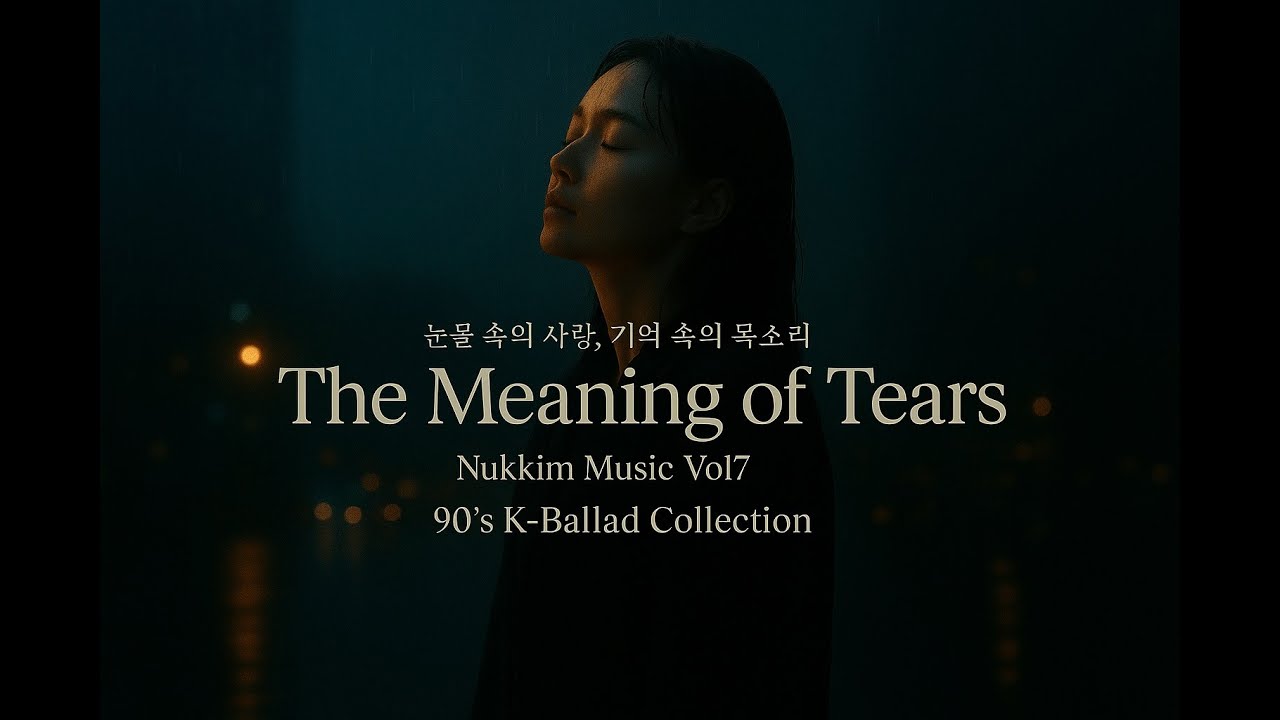 📌Feeling Music 7집 | 눈물의 의미 | 90년대 감성 발라드 플레이리스트 | The Meaning of Tears, 90s K-Ballad Playlist