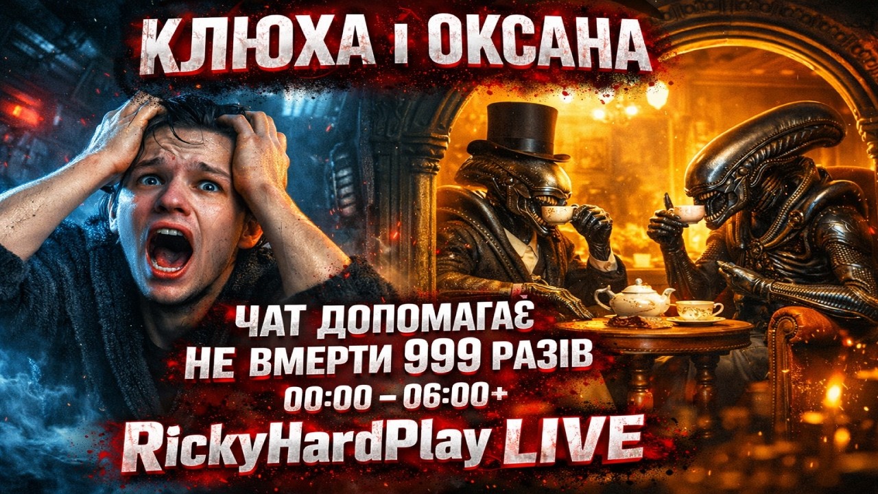 🚨 ФІНАЛ НАЙВАЖЧИХ ГРАВ! HARDCOR | ЧАТ Керує | #7 | Alien Isolation 😱🔥