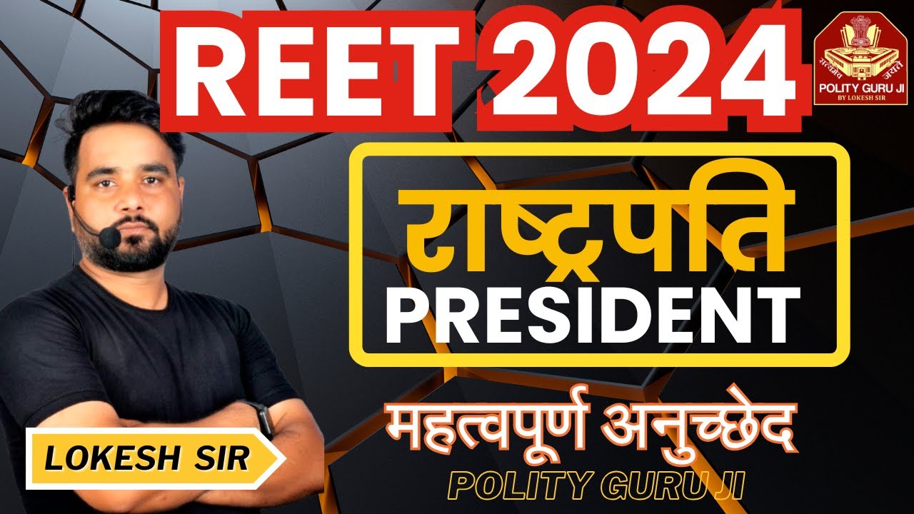 REET Polity SST Level 2 I राष्ट्रपति के अनुच्छेद याद करने की Trick। president article Trick।