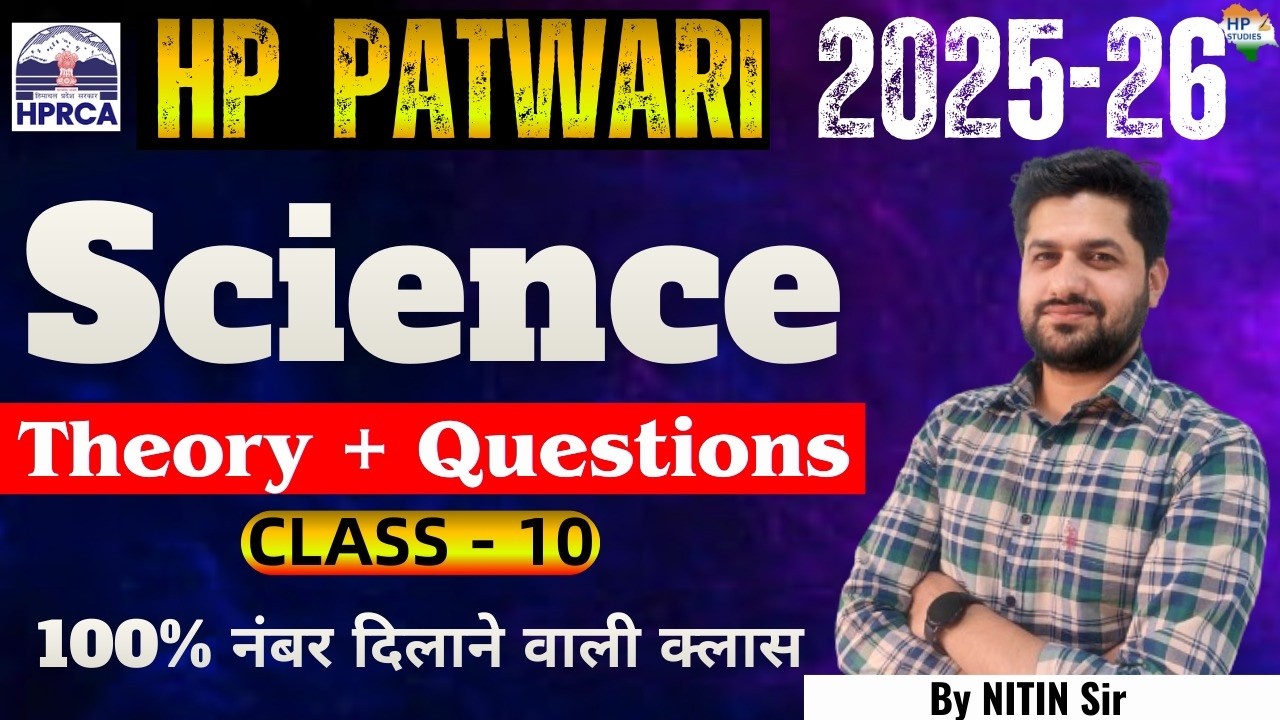 HP Patwari 2026 | Science | Class-10 | Theory + Questions #hppatwari #hppatwari2026