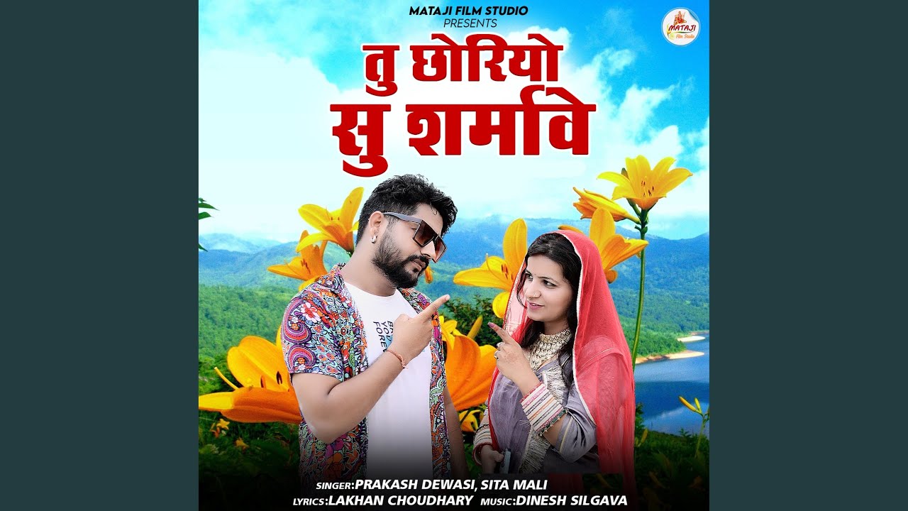 Tu Choriyo Su Sharmave