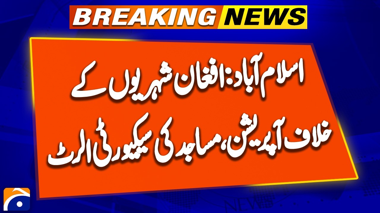 Islamabad Launches Major Crackdown on Illegal Afghan Nationals | Breaking News 2026