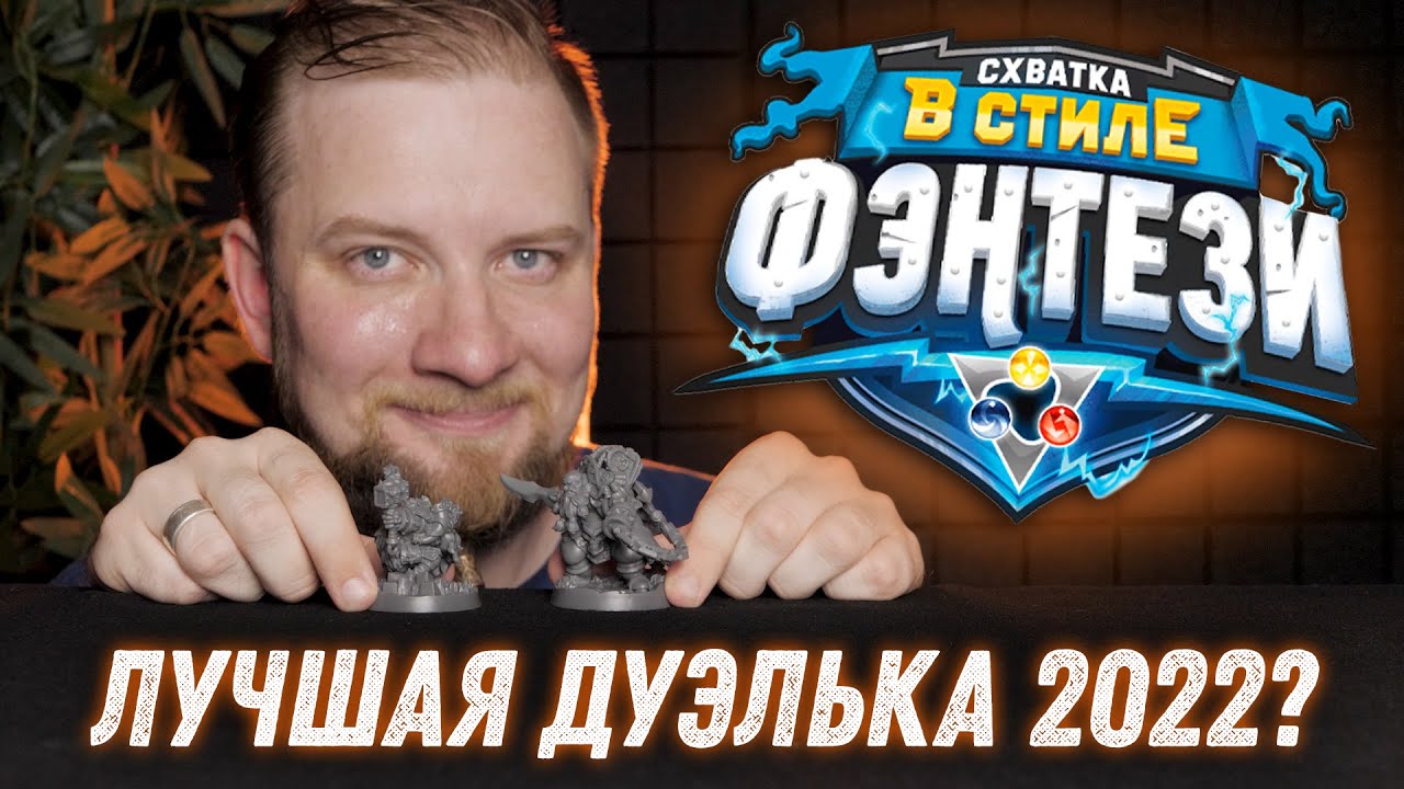 Super Fantasy Brawl - Схватка в стиле Фэнтези - Обзор