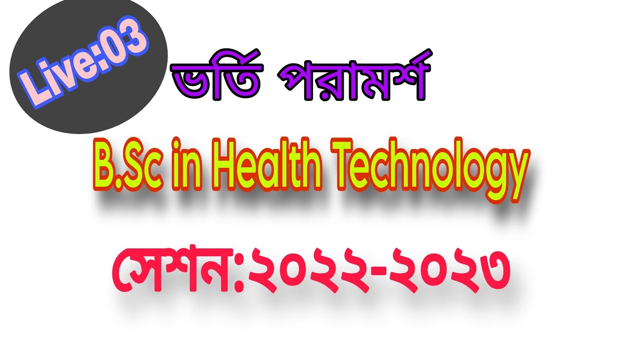 BSc in health technology admission 2022-2023,  live-03