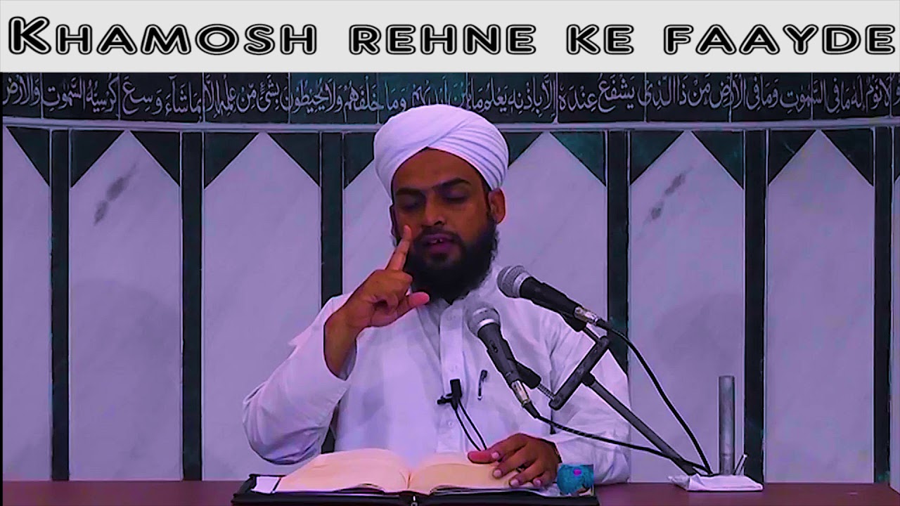 “Khamosh rehne ke faayde” by   Habib Ahmed Al Huseni