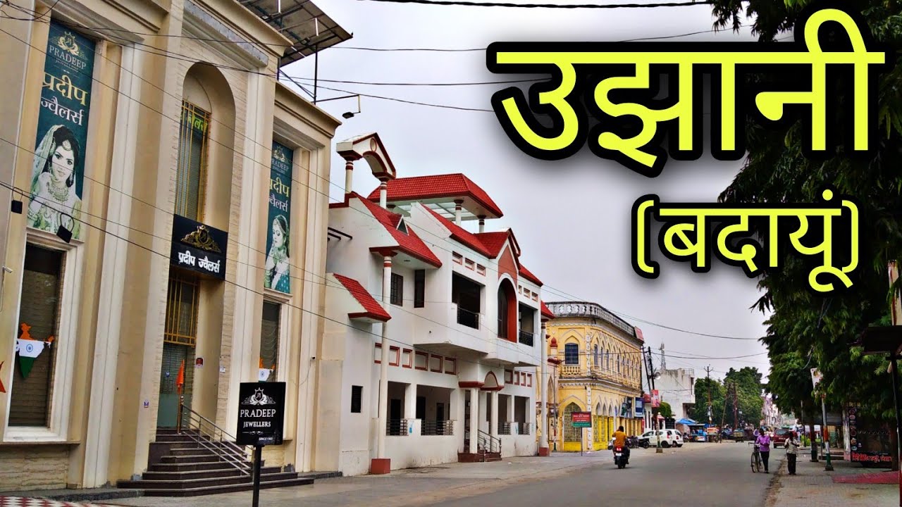 UJHANI Budaun उझानी बदायूं Ujhani Jila Budaun Ujhani City ujhani ki video