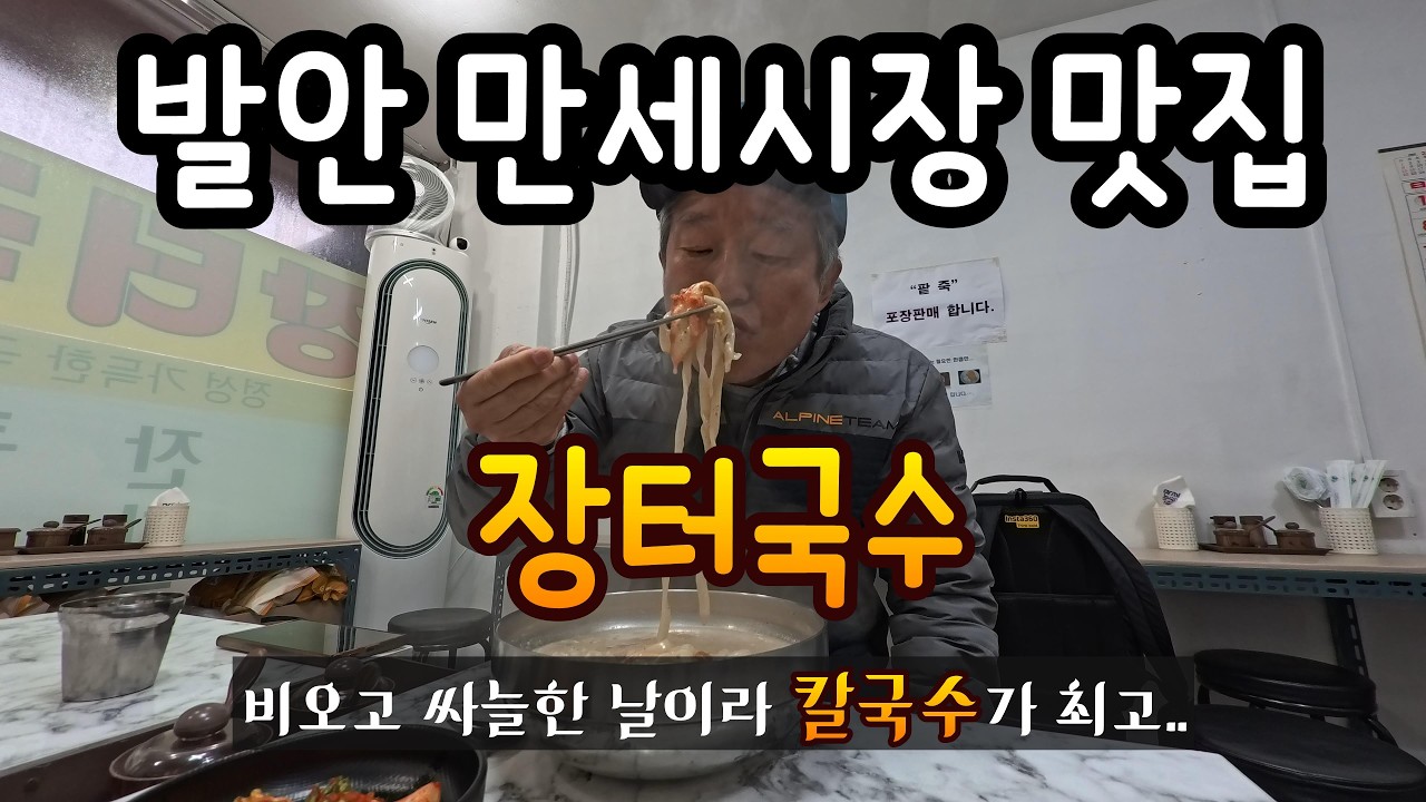 AI가 알려준 만세시장 5일장 갔다가 봉변 당한사연 #시장  #칼국수맛집 #시장맛집  #만세시장 #발안 #농사노하우 #대파농사