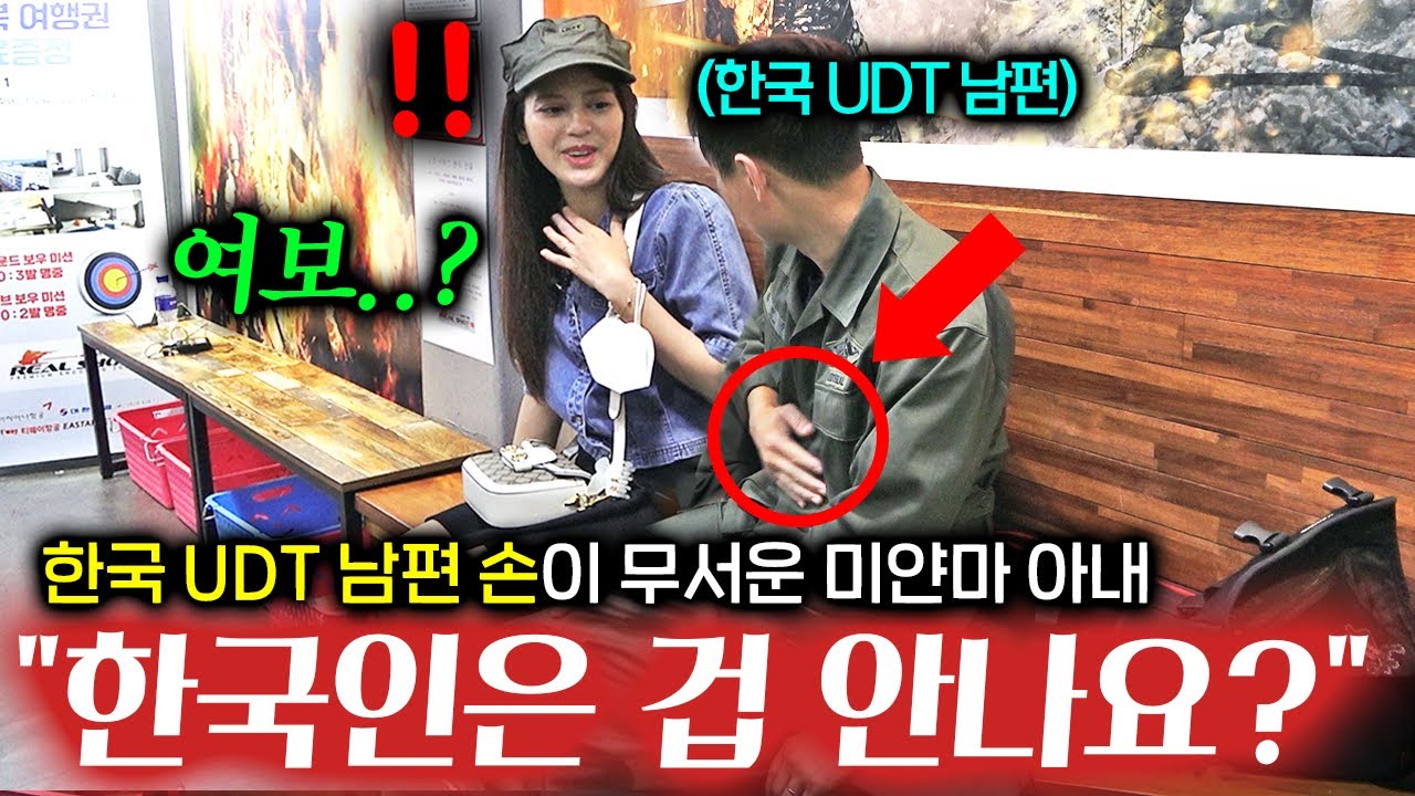 미얀마 가족이 UDT출신 남편의 손 모양을 보고 크게 놀란 이유