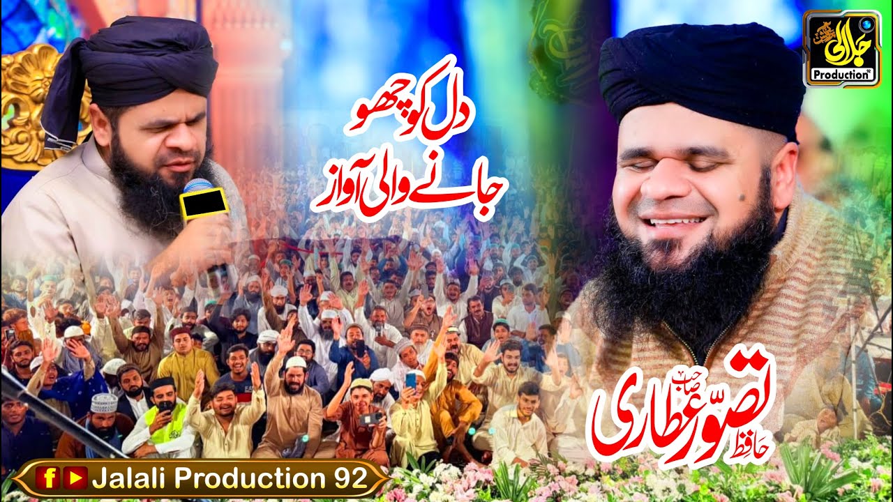 Sallallahu alaa Muhammad | Durood e pak | Beautiful Kalams | New Naats | Hafiz Tasawar Attari | 2026