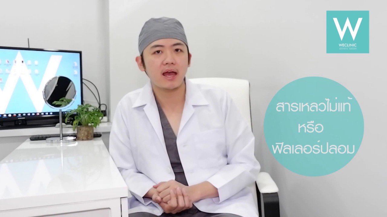 Dr.Sam Tips Ep.2 : ไขข้อสงสัย