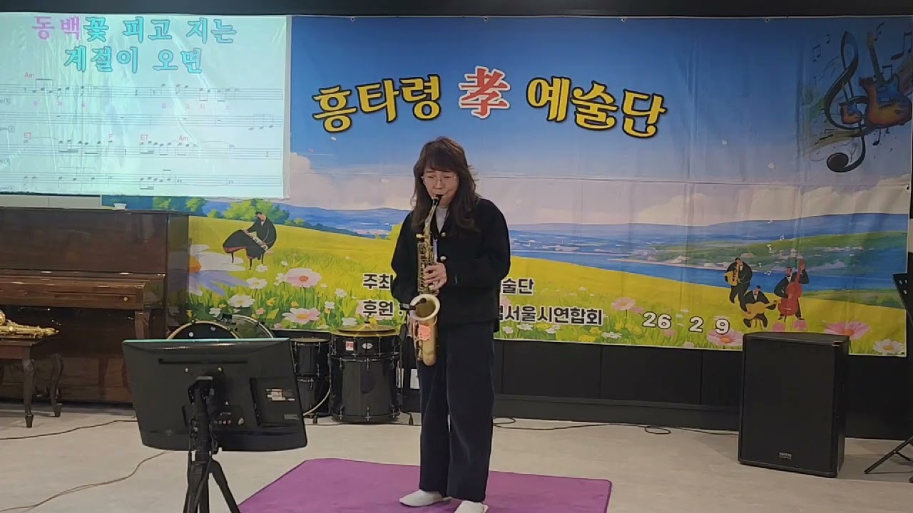 소양강처녀~충무아트센터 게스트로참여