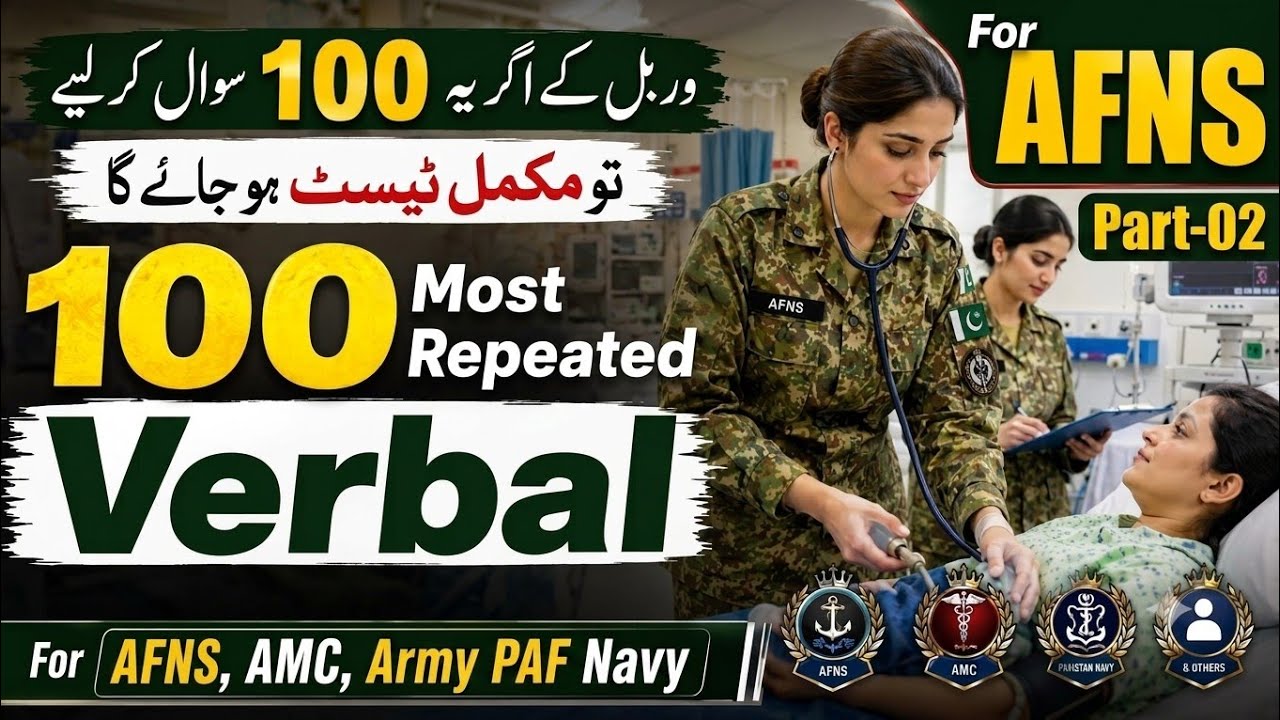 100 Most Repeated Verbal Questions | Verbal Intelligence Guaranteed Preparation | AFNS, AMC, PAF,...