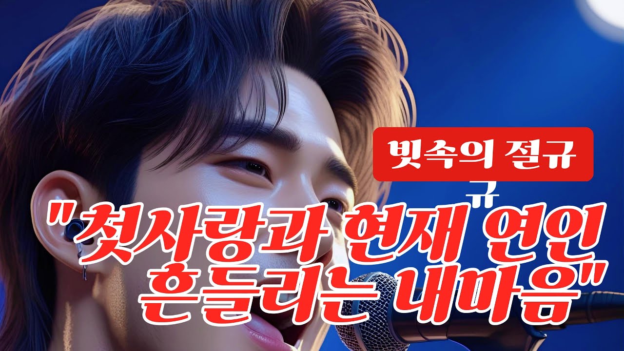 빗속의 절규 : 헤어짐의 고통을 토해내는 감성 락발라드 | KRock Ballad
