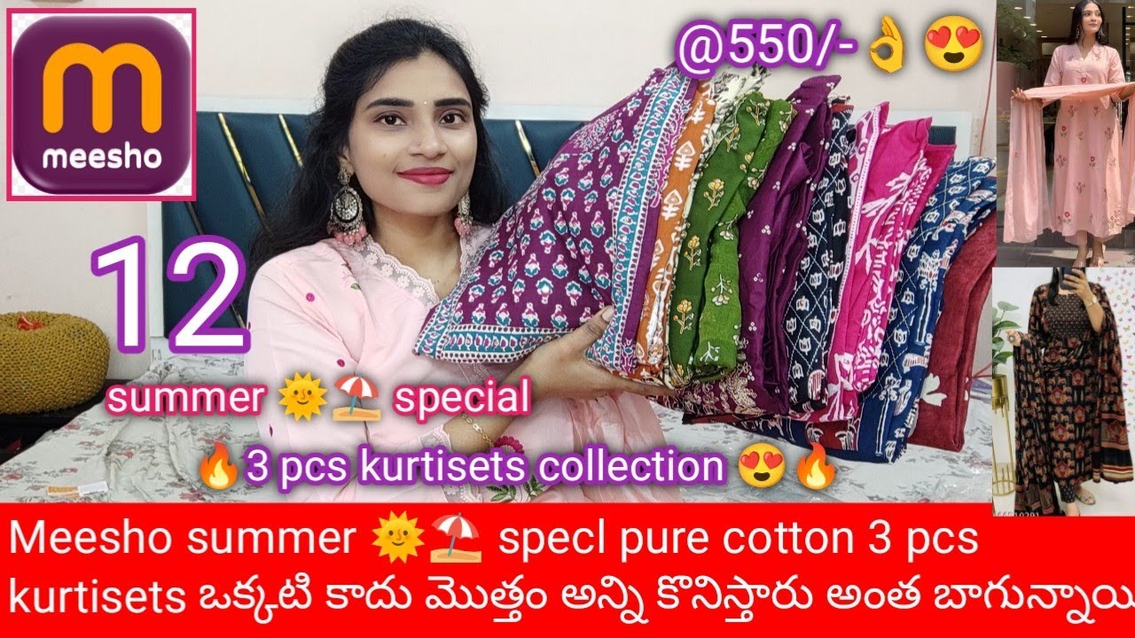 meesho @550/-😍 రాబోయే summer ⛱️ 🌞 కోసం12  pure cotton 3 pcs kurtisets😍👌ఒక్కదాన్ని మించి ఇంకొక డ్రెస్