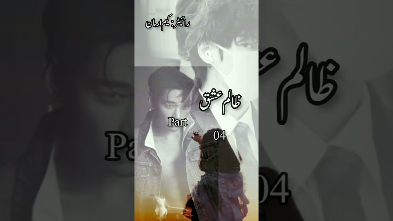 zalim ishq part 3 and part 4 #Taehyung #ff #subscribe #v #viral