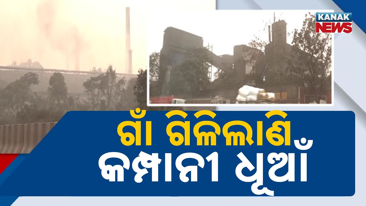 Rengali Pollution Crisis: Villagers Suffer from Toxic Smoke In Sambalpur