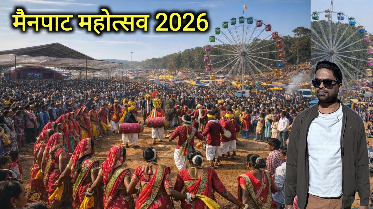 Mainpat Mahotsav 2026 | Ambikapur | Vlogs Rahul