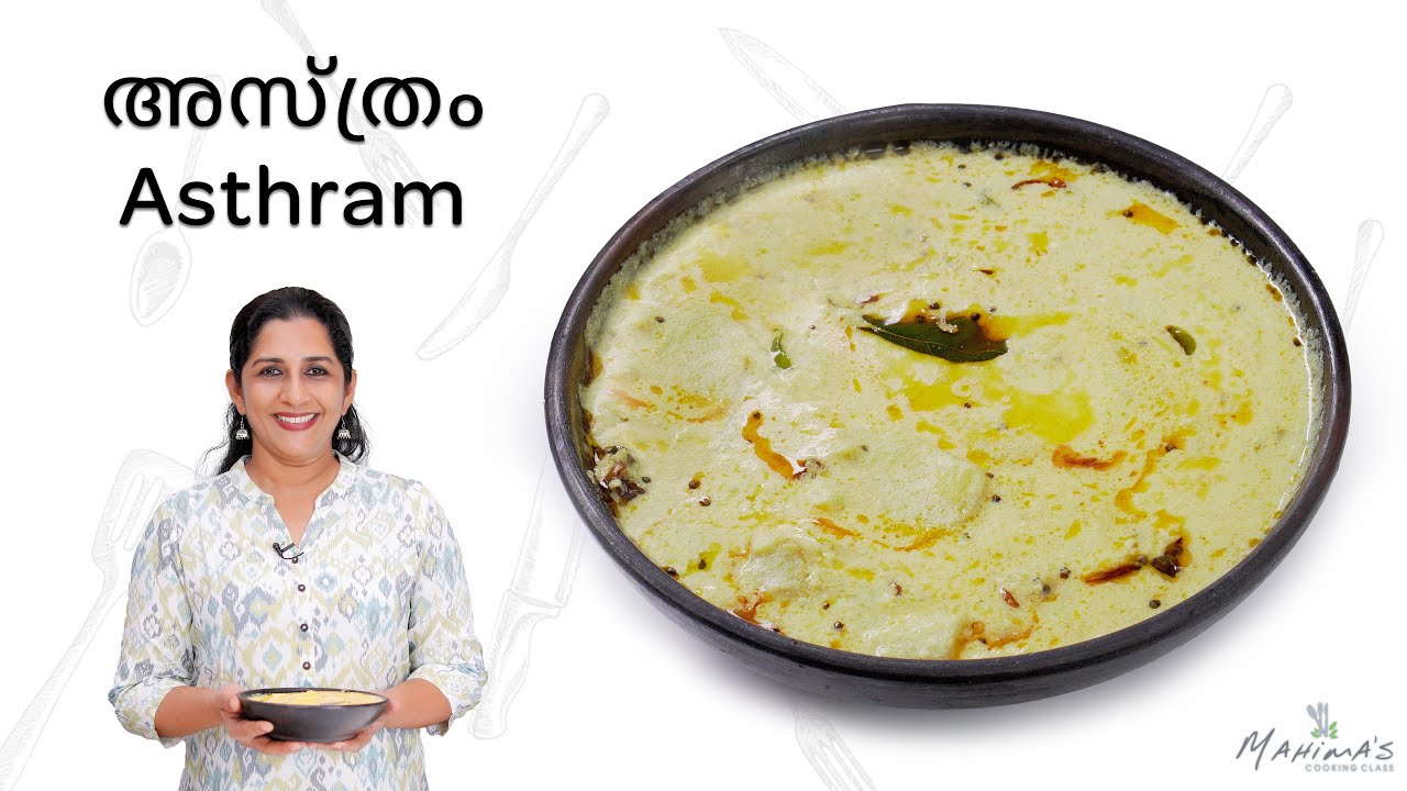 How to make Asthram | അസ്ത്രം