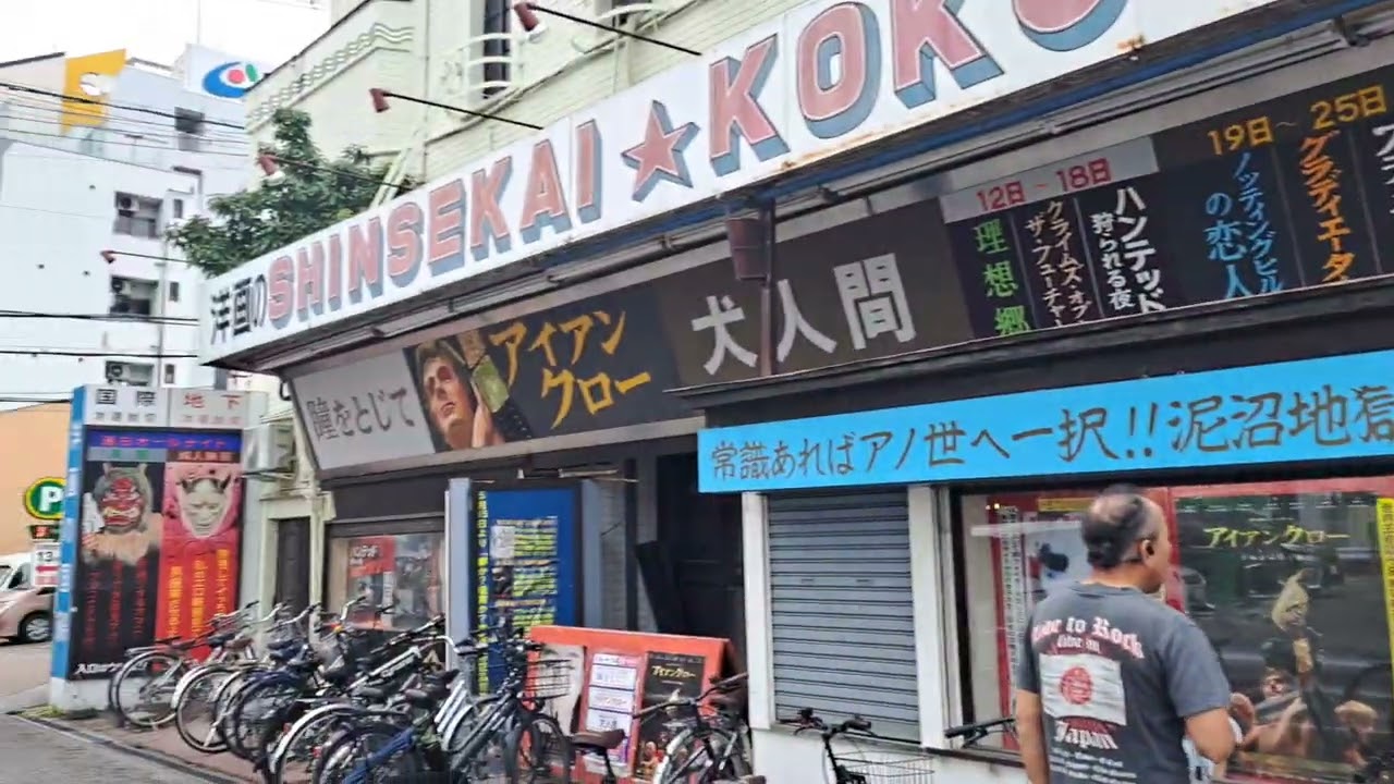 大阪　新世界　昭和型映画館　20240609