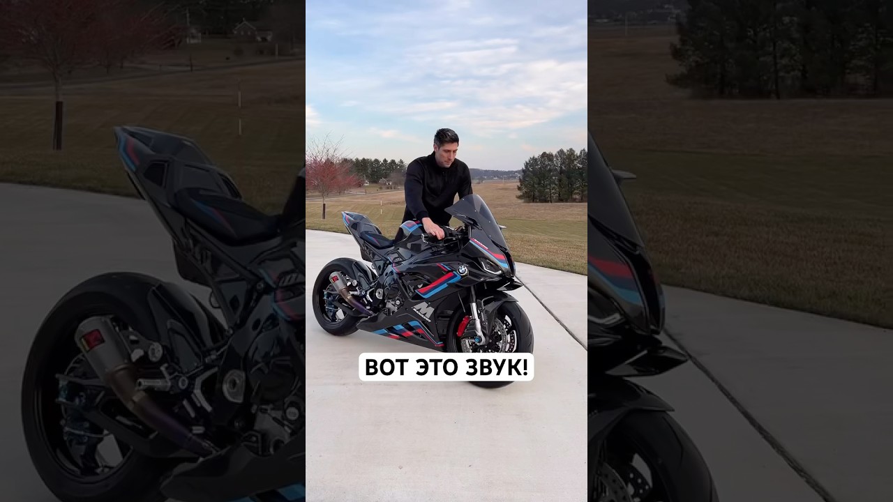 Запуск BMW M 1000 RR! Чистое звучание🔥#bmw #bmwmotorrad #бмв #bmwm #звук #sound #мотор #асмр #asmr