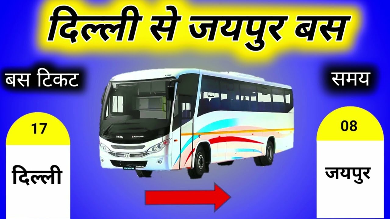 delhi to jaipur bus ! delhi to jaipur by road ! delhi to jaipur bus ticket price ! delhi to jaipur