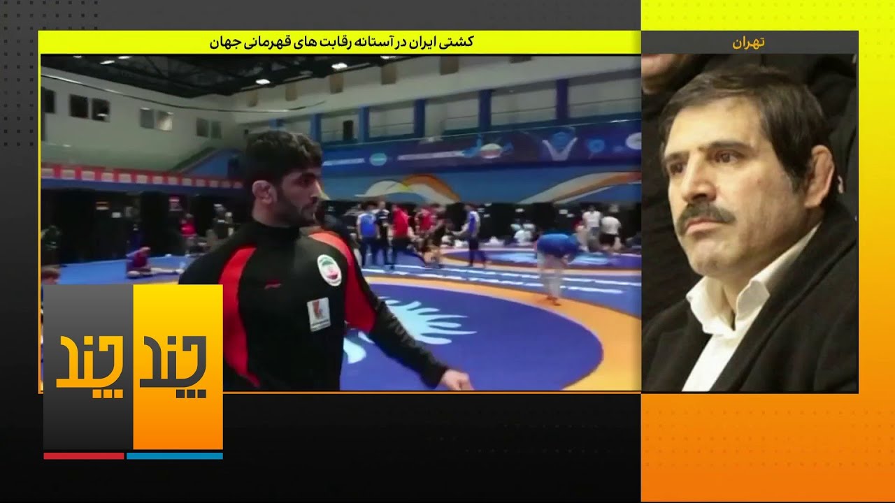 چندچند: گفت‌و‌گوی اختصاصی با محمد طلایی و عباس جدیدی،‌ستاره‌های کشتی ایران