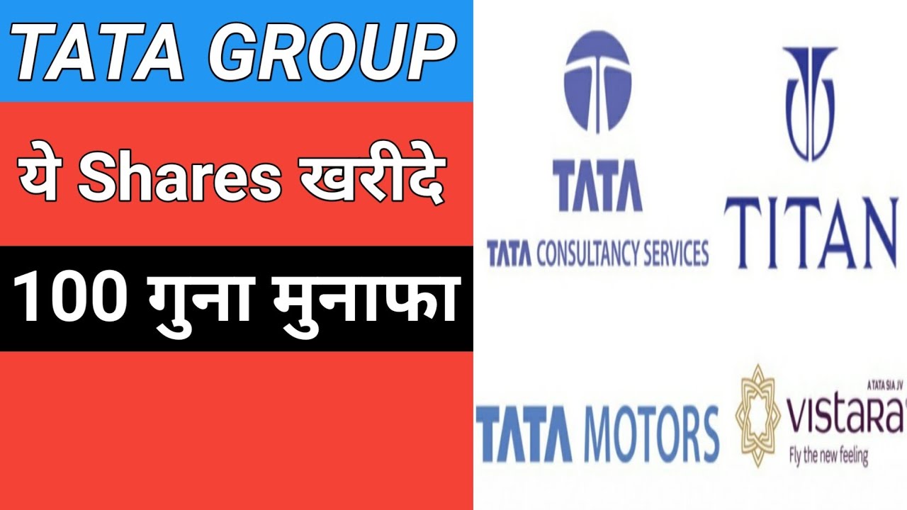 ALL TATA GROUP SHARES | TATA GROUP STOCKS LIST | TATA GROUP SHARE PRICE HINDI@STOCK MARKET TIPS