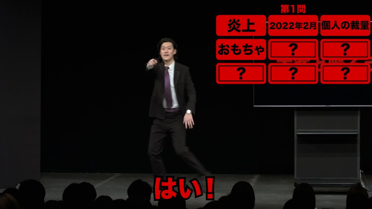 霜降り明星フリークの太客の出題で500人vs粗品のクイズ大会／単独公演『電池の切れかけた蟹』より(2025.2.26)