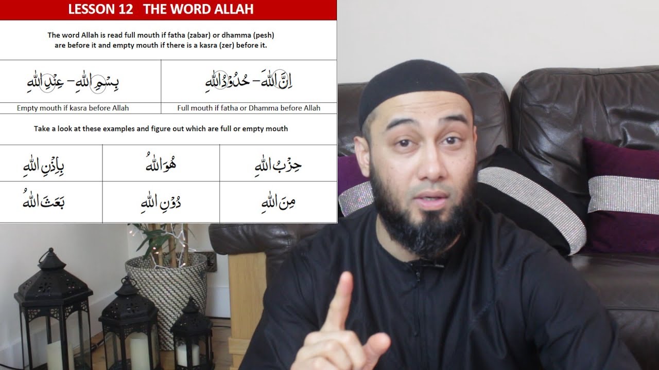 Juz Amma |  Lesson 3: The Word Allah | Surah Al Ikhlas | Free Courses | Tajweed Rules Of The Quran