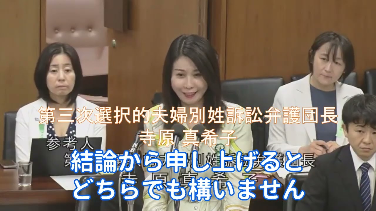 夫婦別姓親子別姓家族別姓は社会全体が制度として受け入れるべき!?