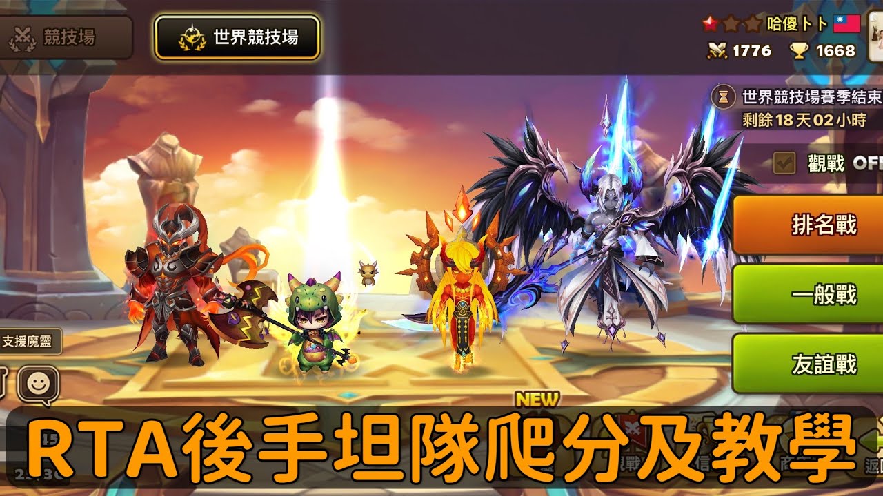 魔靈召喚｜RTA坦克後手攻略｜首選火殺+風陰陽組合｜summoner war