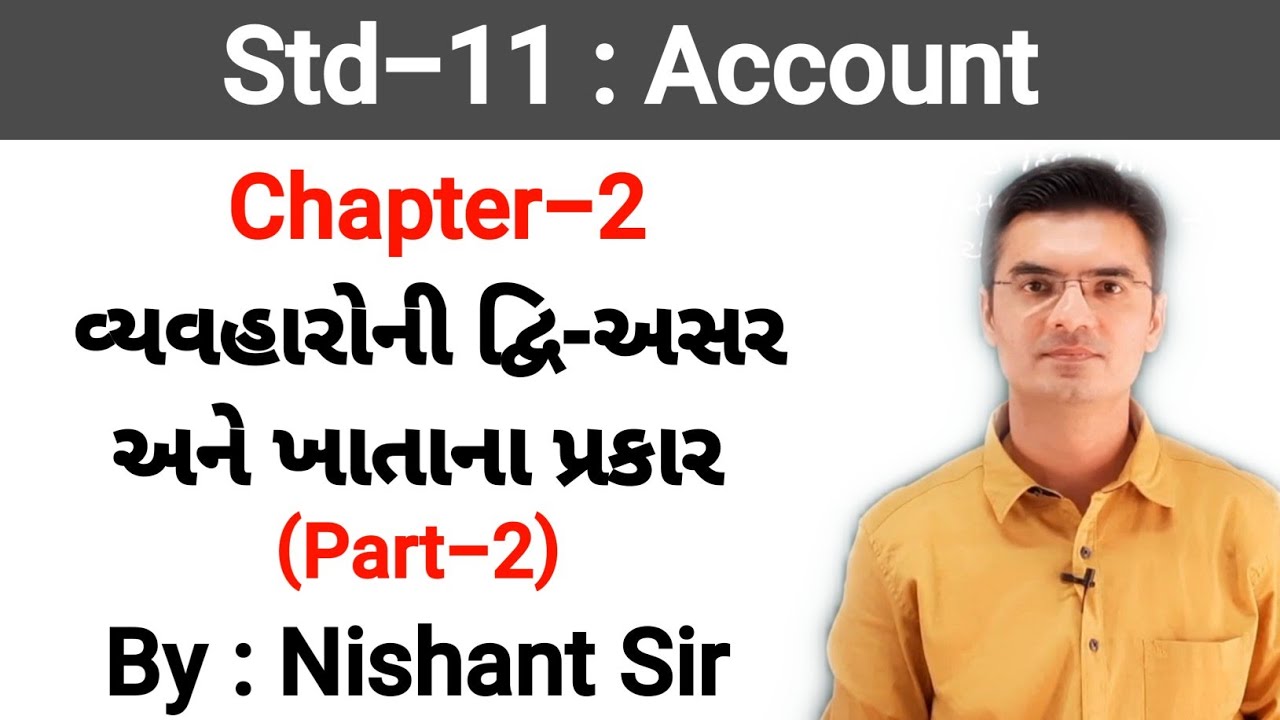 Std 11 | Account | Chapter-2 (વ્યવહારોની દ્વિ-અસર અને ખાતાના પ્રકાર) in Gujarati (Part-2)
