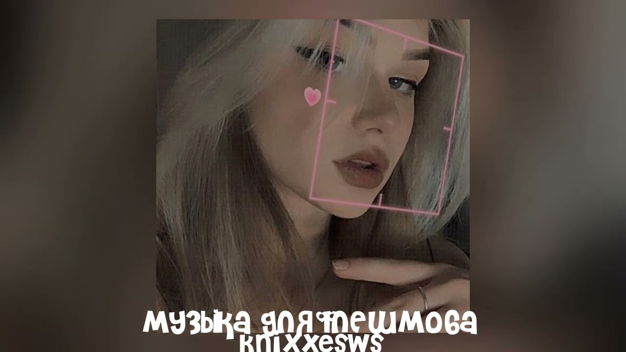 💋 музыка для флешмоба 💋