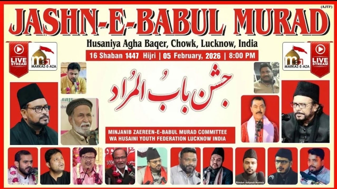 🛑 Live 🛑 Jashne Babul Murad | Husaniya Agha Baqer Lucknow | 16 Shaban 2026 | Maulana Meesam Zaidi